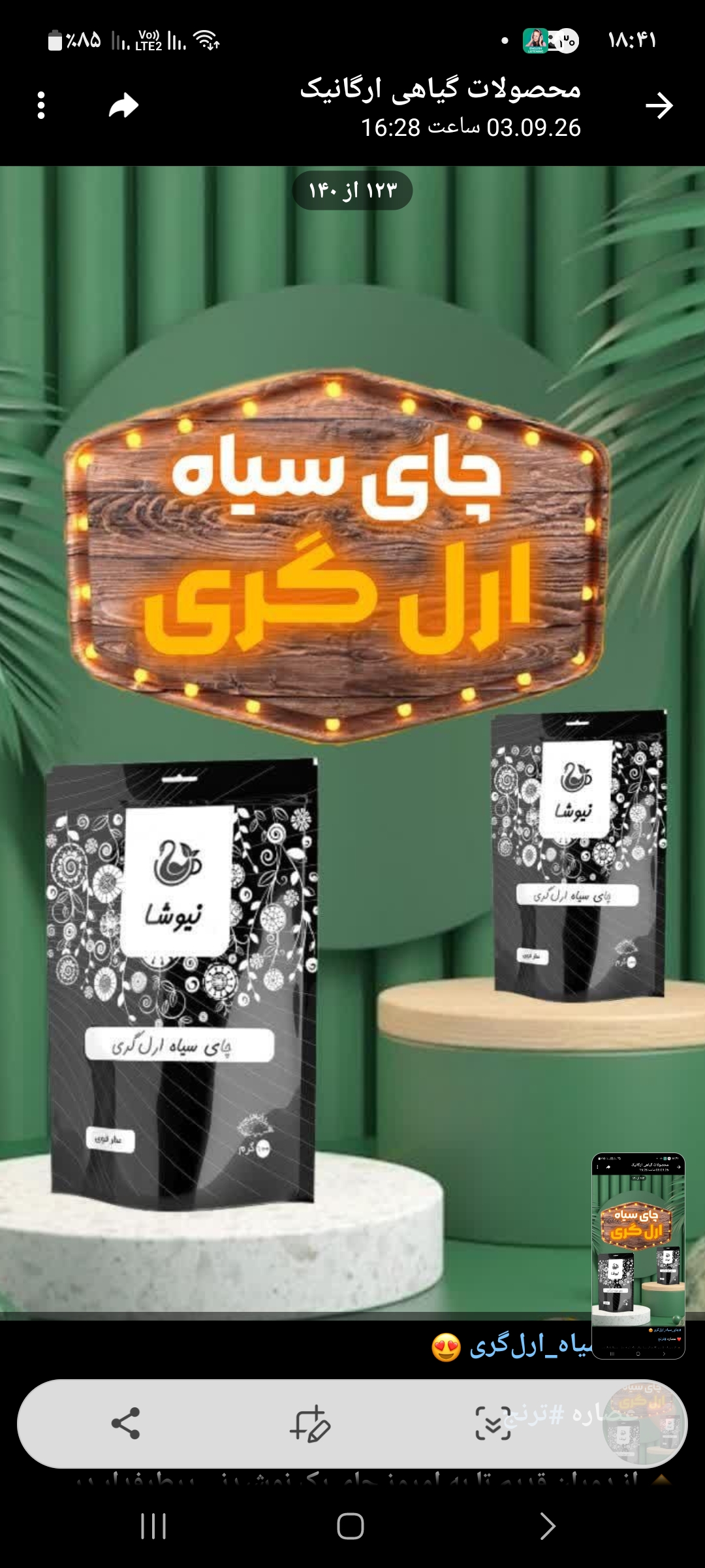 چای ارل گری