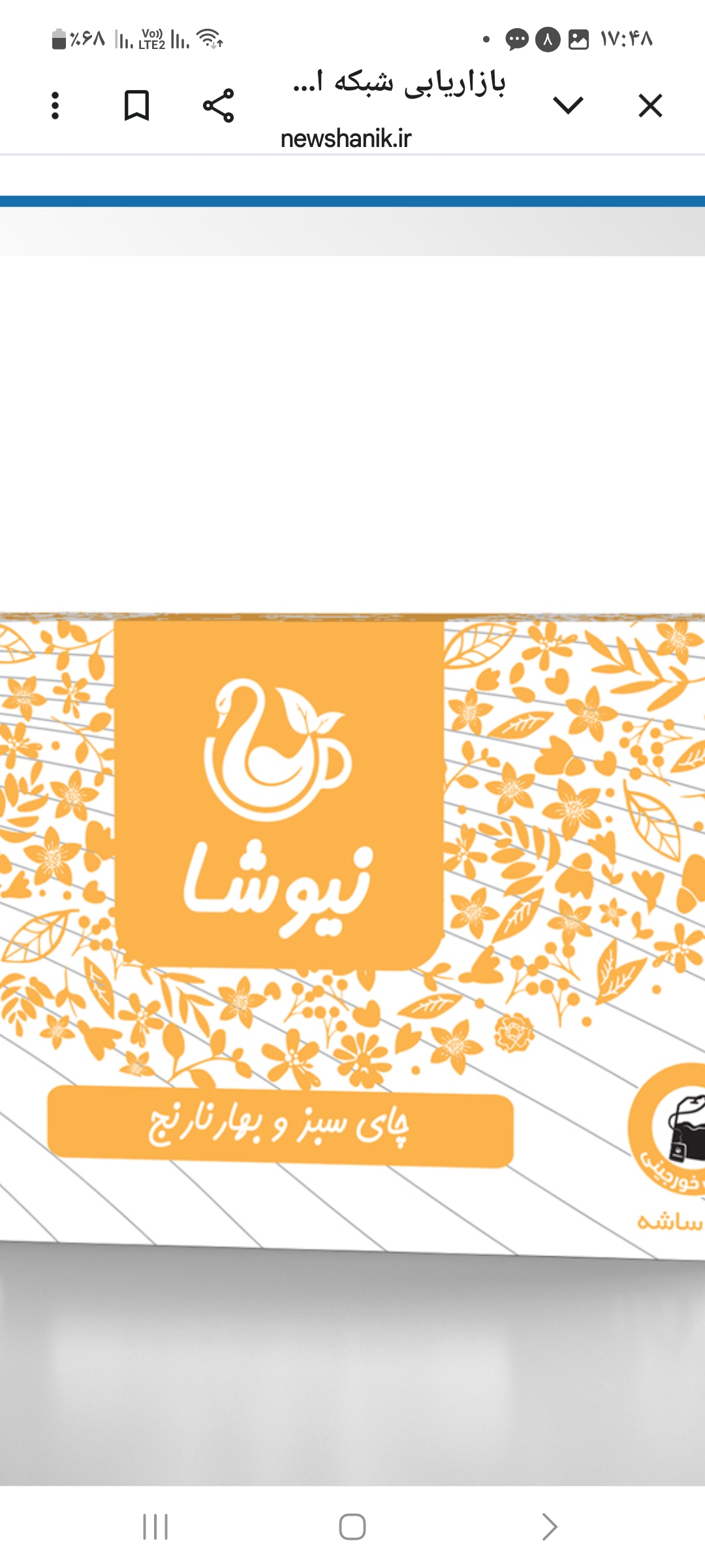 انواع چای سبز